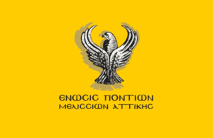 Ξεκίνησαν οι εγγραφές στην Ένωση Ποντίων Μελισσίων