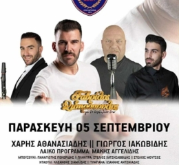 Λαϊκοποντιακή Βραδιά στον Πεντάλοφο