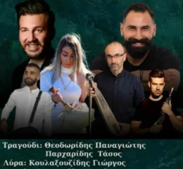 Έρχεται το 3ο Ποντιακό Πανοΰρ στην Πετρούπολη