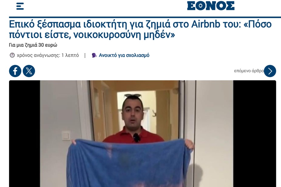 Πρόεδρος ΕΠΝΚ: Προσβλητικό το άθρο που ανέρτησε το ΕΘΝΟΣ χρησιμοποιώντας την λέξη «Πόντιοι»
