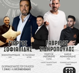 Έρχεται ο Ετήσιος Χορός του «Ακρίτα» Βούπερταλ