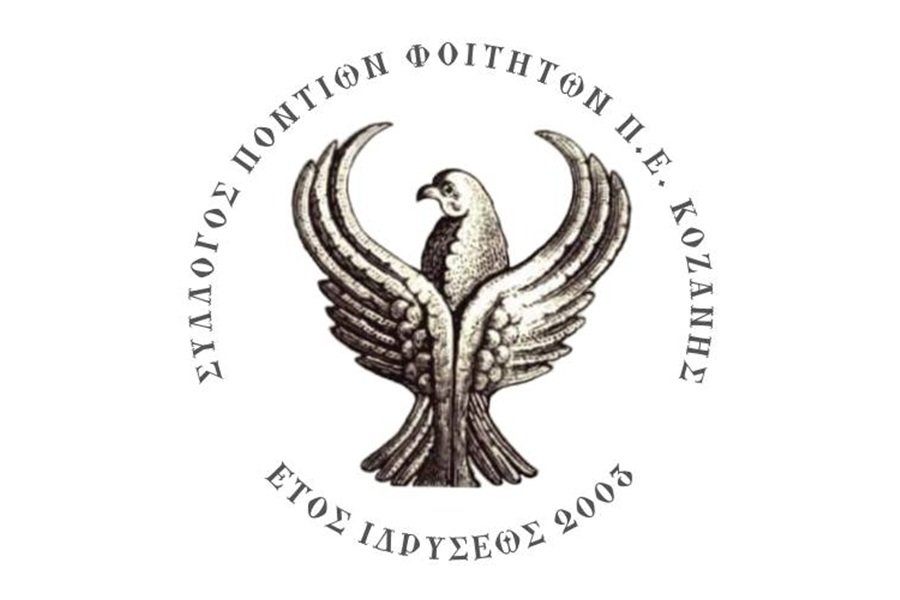 Ξεκινούν οι πρόβες στους Φοιτητές Κοζάνης