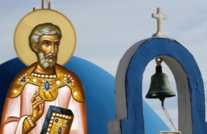 Εορτολόγιο 15 Οκτωβρίου: Ποιοι γιορτάζουν σήμερα