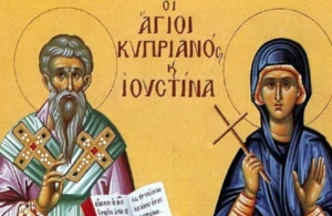 Εορτολόγιο 2 Οκτωβρίου: Ποιοι γιορτάζουν σήμερα