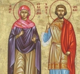 Εορτολόγιο 24 Οκτωβρίου: Ποιοι γιορτάζουν σήμερα