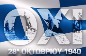 Το μήνυμα της Πανελλήνιας Ομοσπονδίας Ποντιακών Σωματείων για την 28η Οκτωβρίου