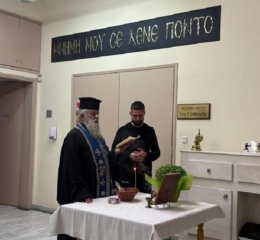 Τον αγιασμό της τέλεσε η «Τραπεζούντα» Φυλής