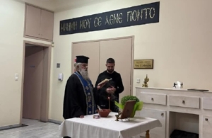 Τον αγιασμό της τέλεσε η «Τραπεζούντα» Φυλής