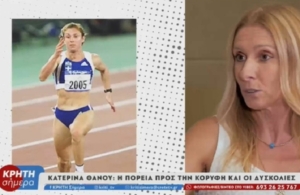 Κατερίνα Θάνου: «Ο στίβος είναι άγριο άθλημα &#8211; Υπάρχουν θέματα που δεν βγαίνουν προς τα έξω, όλοι στέκονται στην επιτυχία»