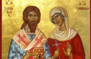 Εορτολόγιο 30 Οκτωβρίου: Ποιοι γιορτάζουν σήμερα