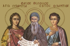 Εορτολόγιο 10 Οκτωβρίου: Ποιοι γιορτάζουν σήμερα
