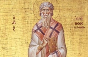Εορτολόγιο 4 Οκτωβρίου: Ποιοι γιορτάζουν σήμερα &#8211; Ο «Άγιος &#8211; Φιλόσοφος» των Αθηνών