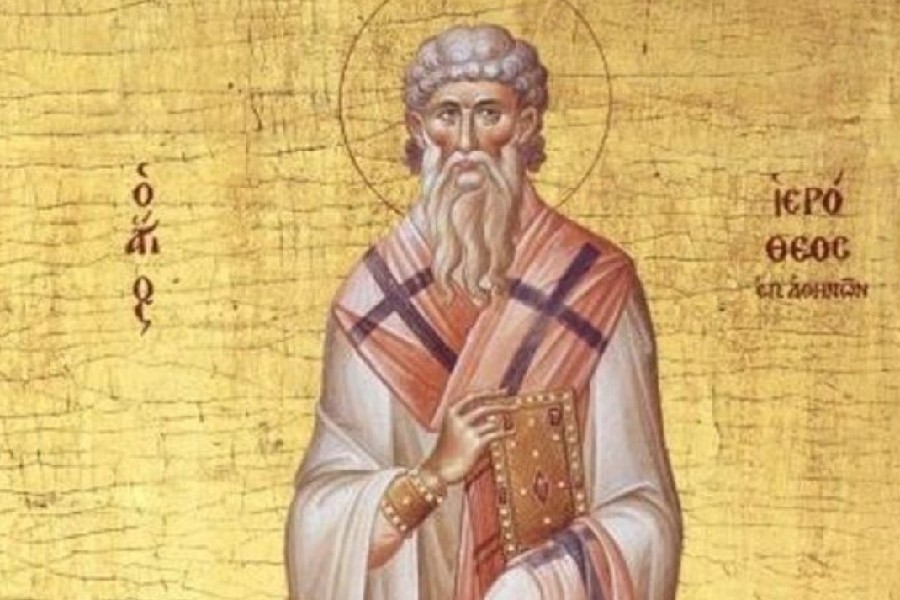 Εορτολόγιο 4 Οκτωβρίου: Ποιοι γιορτάζουν σήμερα &#8211; Ο «Άγιος &#8211; Φιλόσοφος» των Αθηνών