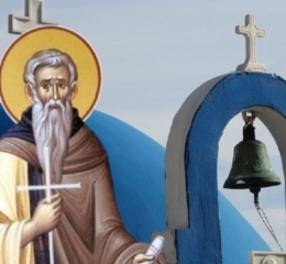 Εορτολόγιο 17 Οκτωβρίου: Ποιοι γιορτάζουν σήμερα
