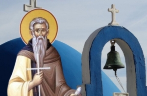 Εορτολόγιο 17 Οκτωβρίου: Ποιοι γιορτάζουν σήμερα