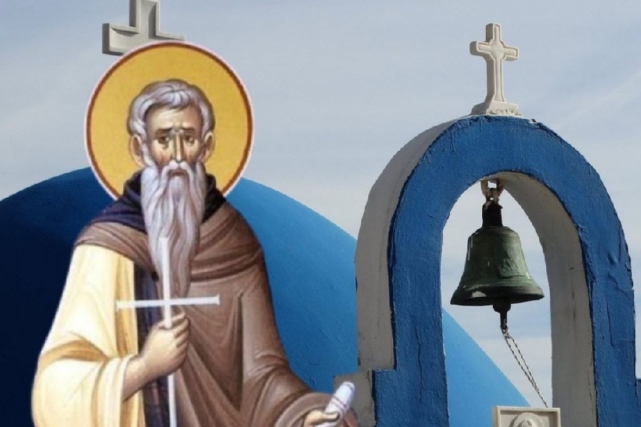 Εορτολόγιο 17 Οκτωβρίου: Ποιοι γιορτάζουν σήμερα