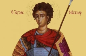 Εορτολόγιο 27 Οκτωβρίου: Ποιοι γιορτάζουν σήμερα