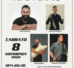 Παρακάθ&#8217; στον «Άγιο Θεόδωρο Γαβρά» Έδεσσας