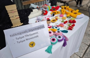 Ξεκίνησε το πλέξιμο στο Μαρκοχώρι