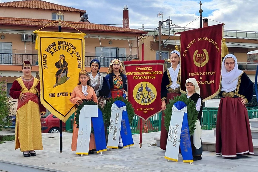 Οι «Ακρίτες» Πολυκάστρου συμμετείχαν στη θεσμική εκδήλωση «Αλησμόνητες Πατρίδες»