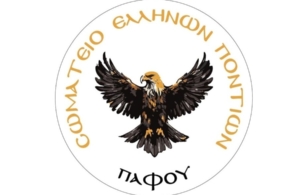 Και εγένετο Σωματείο Ελλήνων Ποντίων Πάφου