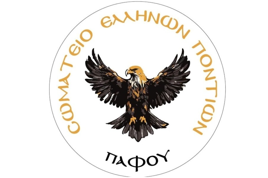 Και εγένετο Σωματείο Ελλήνων Ποντίων Πάφου