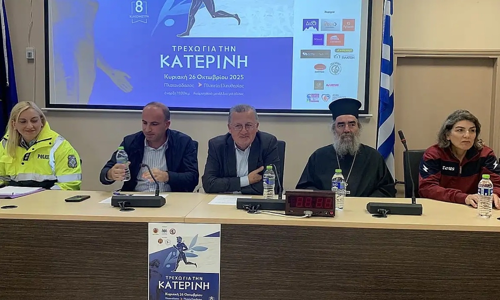 Τρέχω για την Κατερίνη: Η Κατερίνη τρέχει για τη Γενοκτονία των Ποντίων