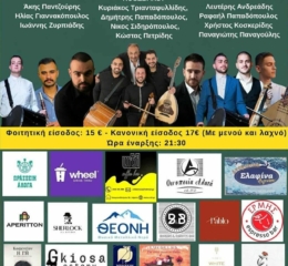 Έρχεται ο Χειμερινός Χορός του «Ροδάφνον»