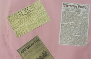 O Ελληνικός Τύπος στον Εύξεινο Πόντο (19oς-20oς αιώνας)