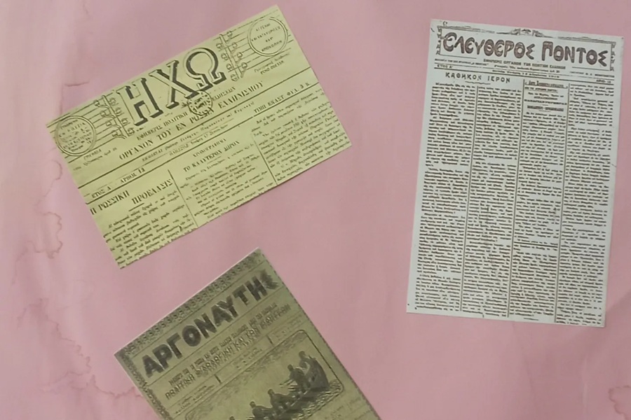 O Ελληνικός Τύπος στον Εύξεινο Πόντο (19oς-20oς αιώνας)