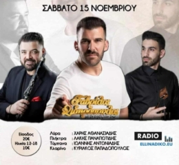 Έρχεται ο Ετήσιος Χορός του «Μέγα Αλέξανδρου» Νυρεμβέργης