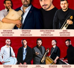 Έρχεται ο Ετήσιος Χορός της Ένωσης Ποντίων Αργυρούπολης