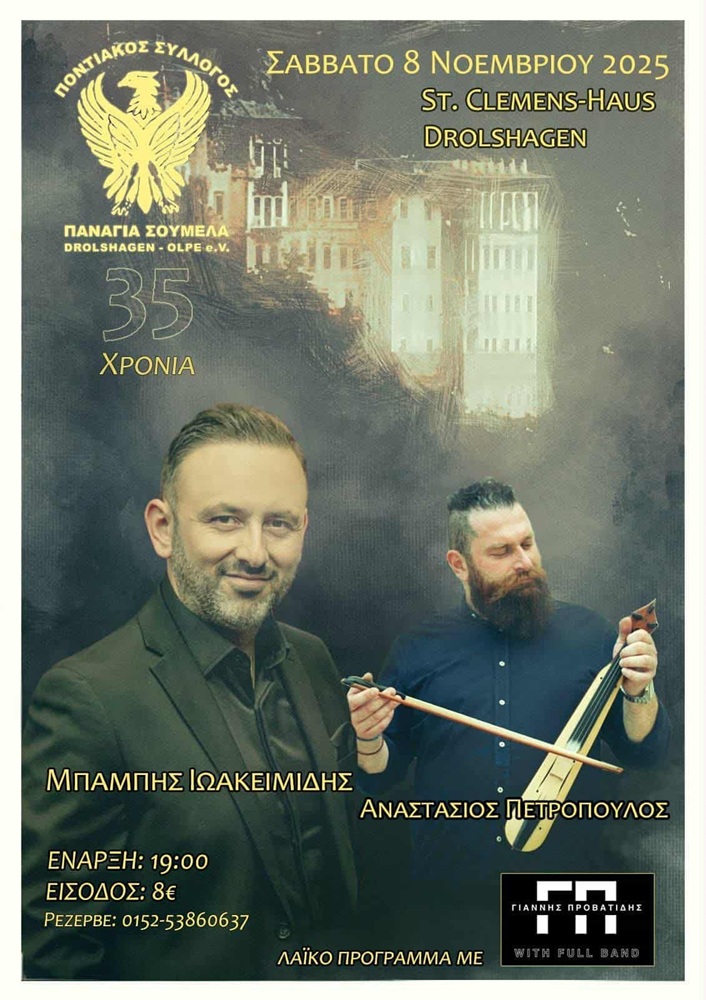 Έρχεται ο Ετήσιος Χορός της «Παναγίας Σουμελά» Drolshagen