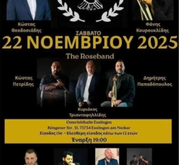 Έρχεται ο Ετήσιος Χορός της Ένωσης Ποντίων Έσλινγκεν