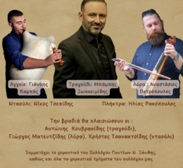 Έρχεται ο Ετήσιος Χορός της Ευξείνου Λέσχης Βέροιας