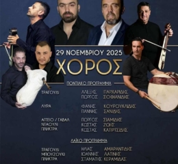 Έρχεται ο Χορός των «Υψηλάντηδων» Βερολίνου