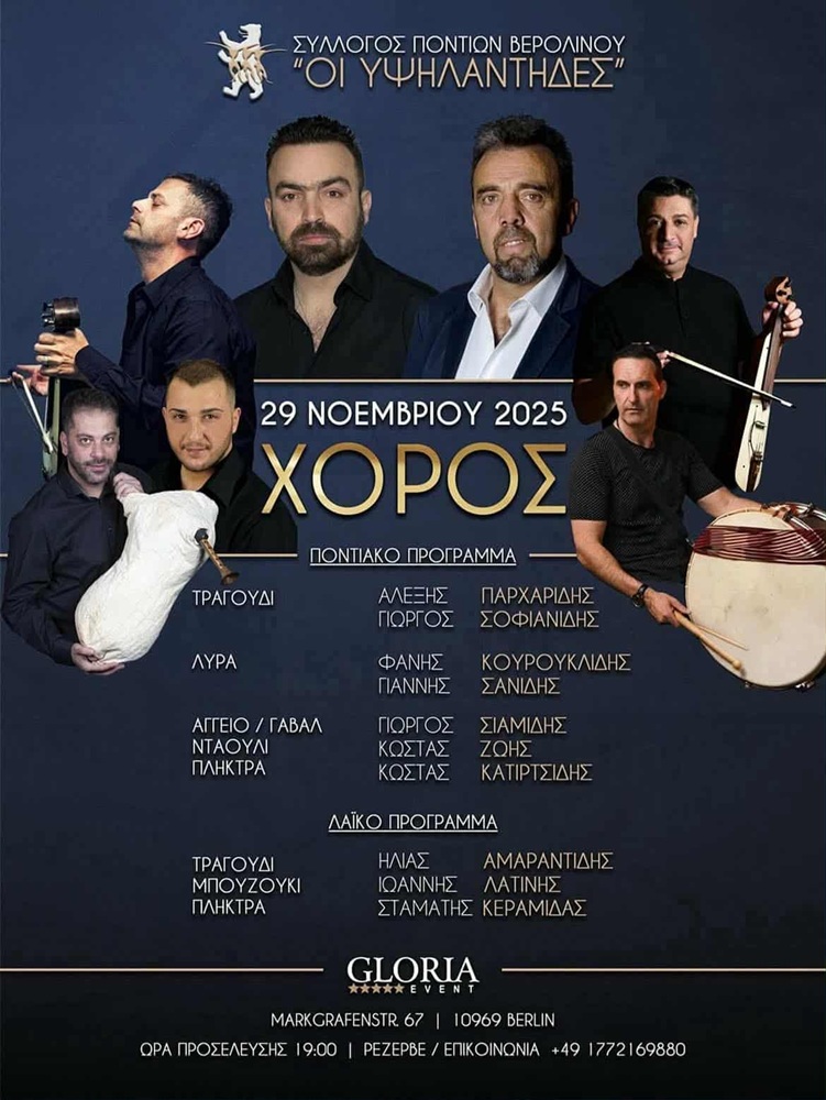 Έρχεται ο Χορός των «Υψηλάντηδων» Βερολίνου