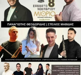 Έρχεται ο Ετήσιος Χορός της Ένωσης Ποντίων Αμπελοκήπων