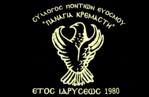 Νέο ΔΣ στην «Παναγία Κρεμαστή» Ευόσμου