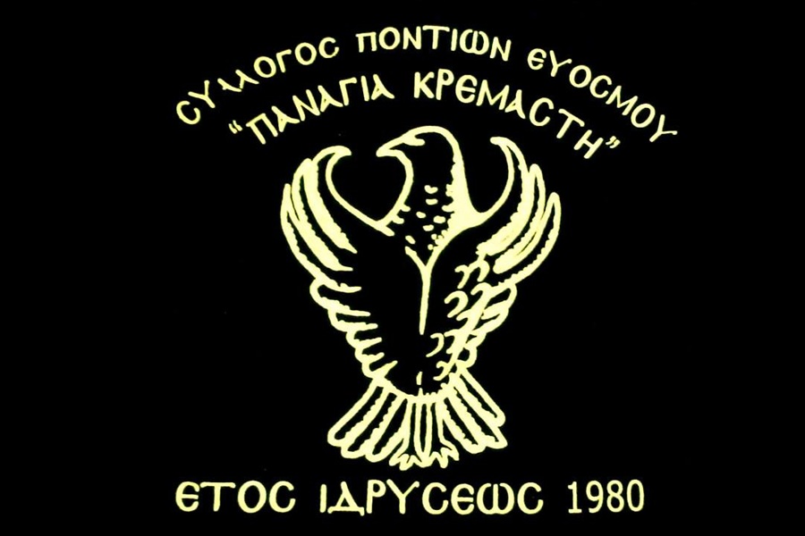 Νέο ΔΣ στην «Παναγία Κρεμαστή» Ευόσμου