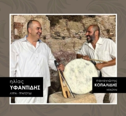 Παραδοσιακό Ποντιακό Γλέντι στη «Ρωμανία» Γλυφάδας