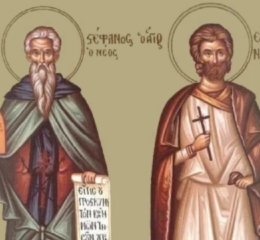 Εορτολόγιο 28 Νοεμβρίου: Ποιοι γιορτάζουν σήμερα