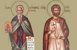 Εορτολόγιο 28 Νοεμβρίου: Ποιοι γιορτάζουν σήμερα