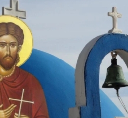 Εορτολόγιο 18 Νοεμβρίου: Ποιοι γιορτάζουν σήμερα