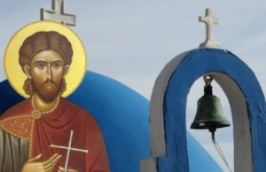 Εορτολόγιο 18 Νοεμβρίου: Ποιοι γιορτάζουν σήμερα