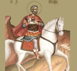 Εορτολόγιο 11 Νοεμβρίου: Ποιοι γιορτάζουν σήμερα