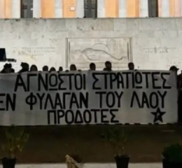 Γεγονός η πρώτη καταδίκη για το μνημείο του Άγνωστου Στρατιώτη: 9μηνη φυλάκιση για 23 μέλη του Ρουβίκωνα
