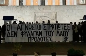 Γεγονός η πρώτη καταδίκη για το μνημείο του Άγνωστου Στρατιώτη: 9μηνη φυλάκιση για 23 μέλη του Ρουβίκωνα