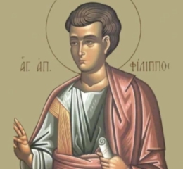 Εορτολόγιο 14 Νοεμβρίου: Ποιοι γιορτάζουν σήμερα