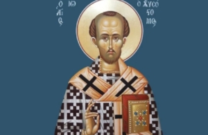 Εορτολόγιο 13 Νοεμβρίου: Ποιοι γιορτάζουν σήμερα